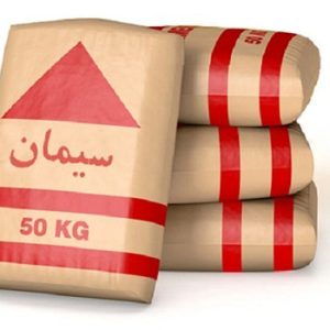 سیمان پرتلند پوزولانی ساوه